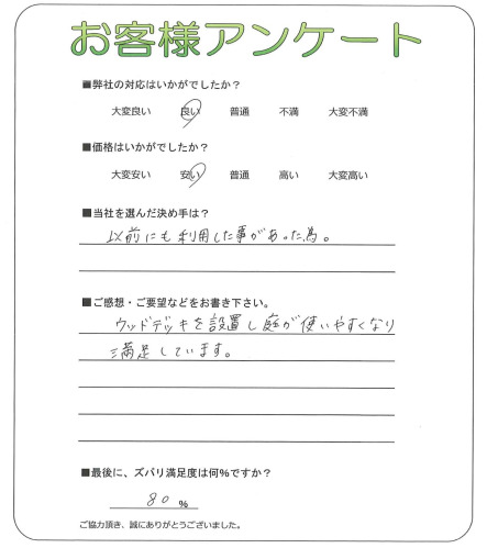 大阪府泉南市　Ｋ様