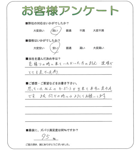 大阪府泉南郡熊取町　N様