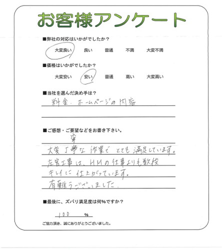 工事の感想を聞かせてください。