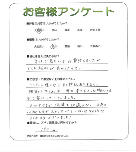 工事の感想を聞かせてください。