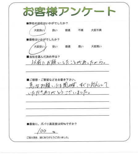 工事の感想を聞かせてください。