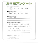 大阪府大阪市東成区　Y様
