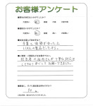 兵庫県伊丹市　O様