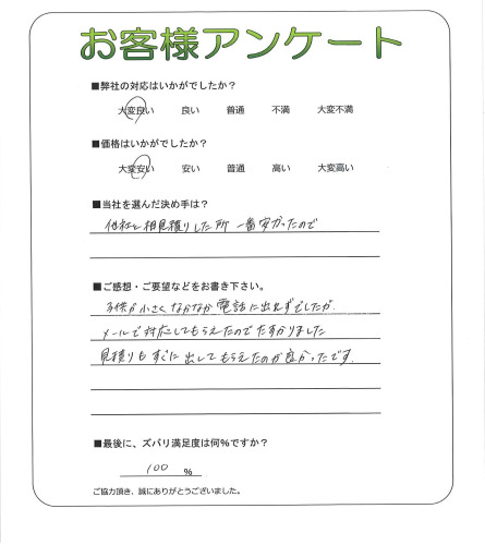工事の感想を聞かせてください。