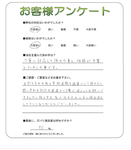 工事の感想を聞かせてください。