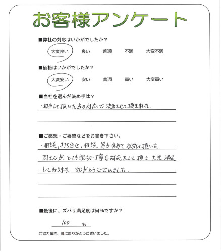 工事の感想を聞かせてください。