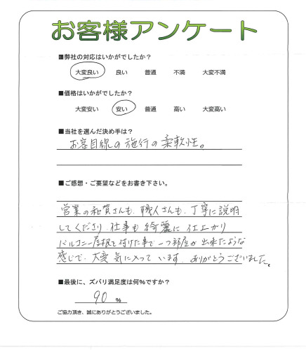 工事の感想を聞かせてください。
