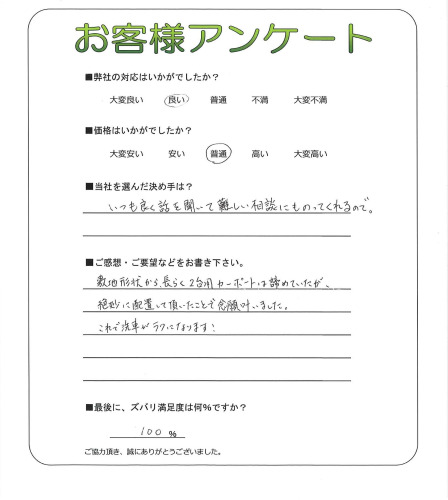 工事の感想を聞かせてください。
