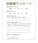 兵庫県加古川市　F様