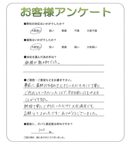工事の感想を聞かせてください。
