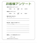 滋賀県大津市　N様
