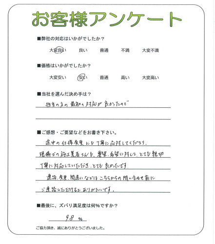 大阪府堺市中区　M様