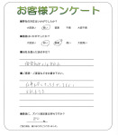 滋賀県彦根市　Y様