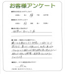 滋賀県栗東市　K様