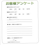 兵庫県伊丹市　Ｆ様