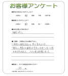 京都府木津川市　Z様