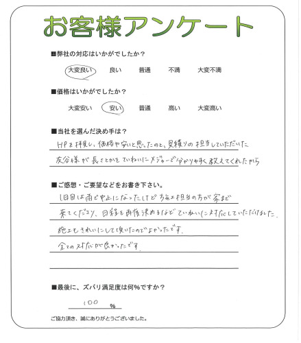 工事の感想を聞かせてください。