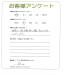 滋賀県守山市　Ｎ様