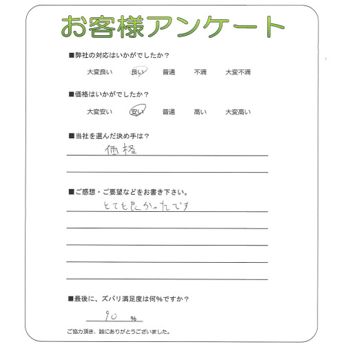 工事の感想を聞かせてください。