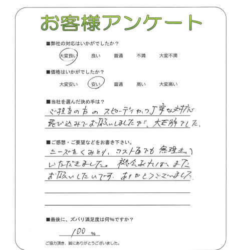 工事の感想を聞かせてください。