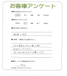 兵庫県神戸市東灘区　N様