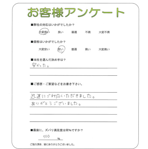 工事の感想を聞かせてください。