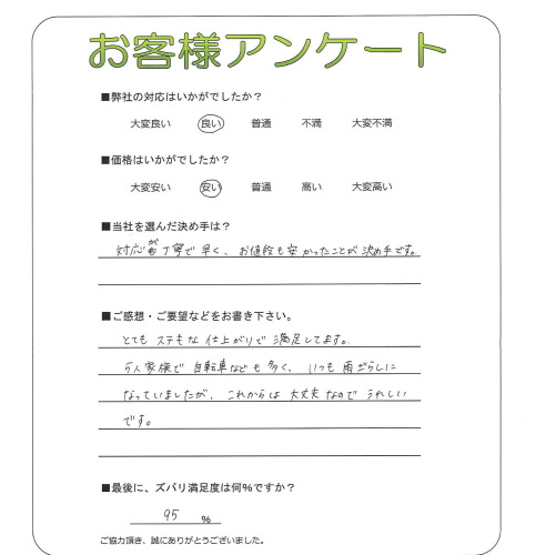 工事の感想を聞かせてください。