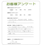 奈良県生駒郡平群町　N様