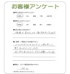 滋賀県大津市 N様
