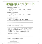 兵庫県姫路市　N様
