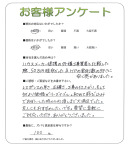 兵庫県宝塚市　H様