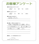 大阪府茨木市　O様