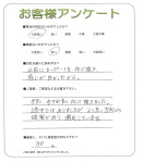 大阪府堺市南区　Ｋ様