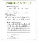 兵庫県神戸市北区　Ｈ様