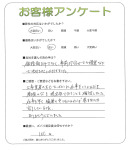 京都府長岡京市　I様