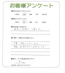 奈良県大和高田市　O様