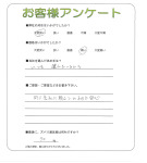 兵庫県川西市　Ａ様