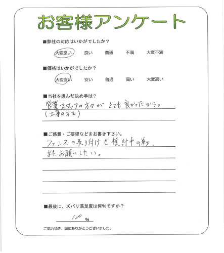 工事の感想を聞かせてください。