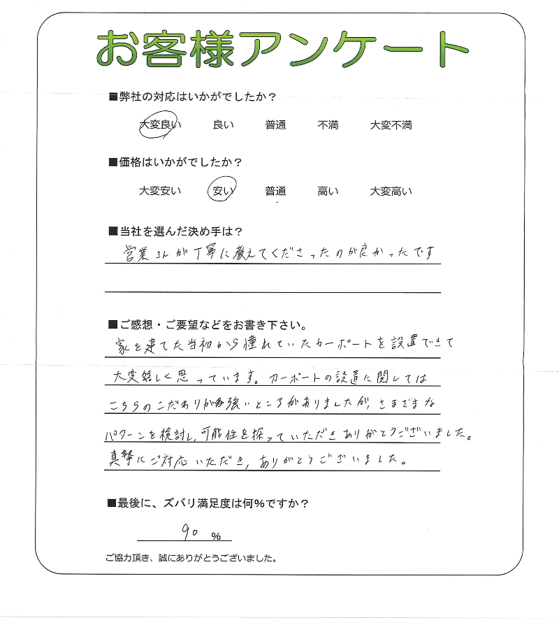 工事の感想を聞かせてください。