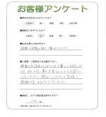 奈良県香芝市 T様