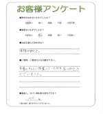 大阪府河内長野市 S様