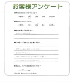 奈良県生駒郡斑鳩町 K様