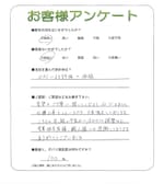 大阪府大阪市鶴見区 S様