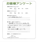 奈良県橿原市 N様