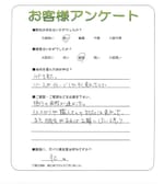 大阪府大阪市東住吉区 H様