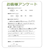 兵庫県川西市 I様
