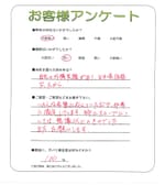 滋賀県高島市 N様