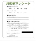 滋賀県彦根市 M様
