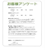 奈良県奈良市 O様