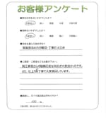 兵庫県三田市 Y様